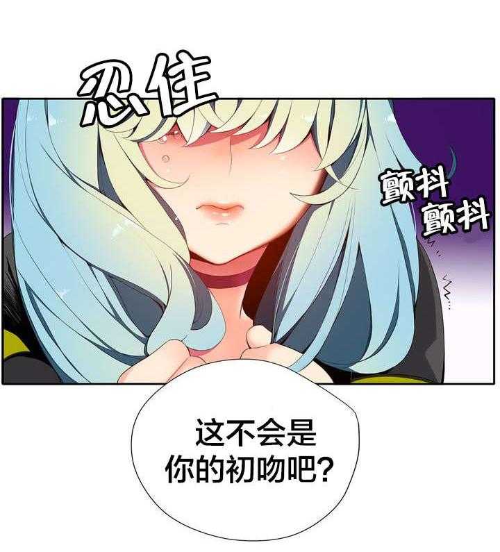 《精灵之子》第15话 15_这是初吻吗 第37页