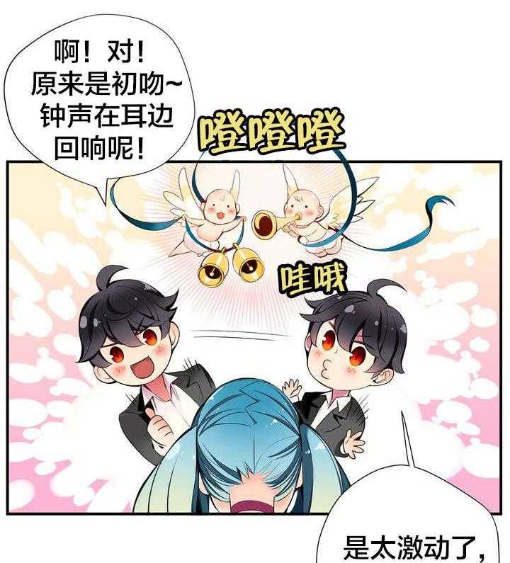 《精灵之子》第15话 15_这是初吻吗 第38页