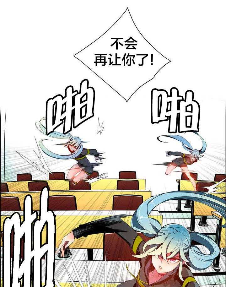《精灵之子》第15话 15_这是初吻吗 第4页