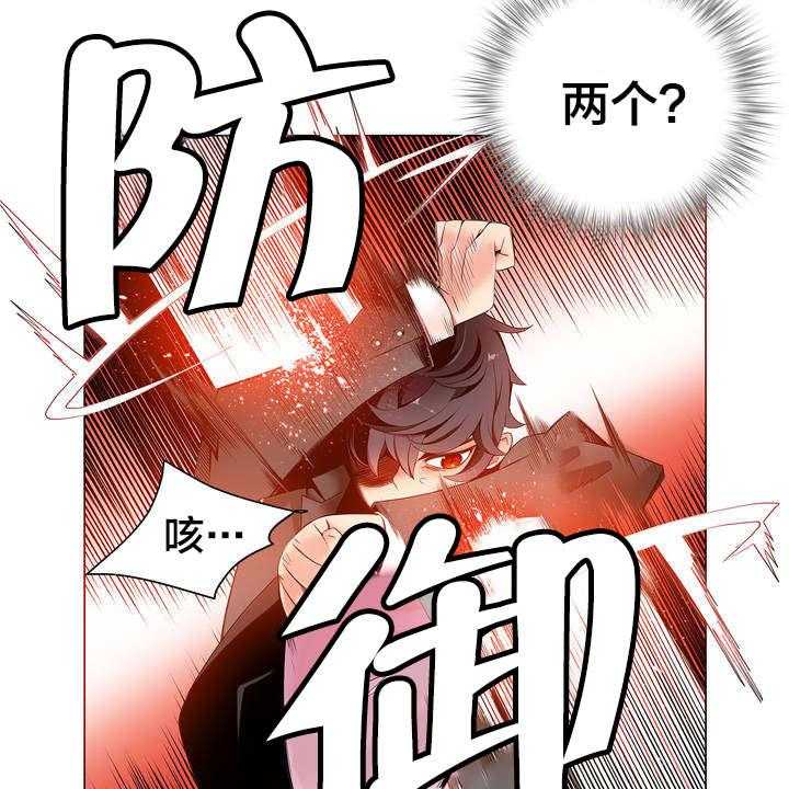 《精灵之子》第15话 15_这是初吻吗 第8页
