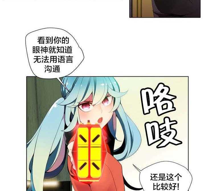 《精灵之子》第14话 14_不一样的道贤 第11页