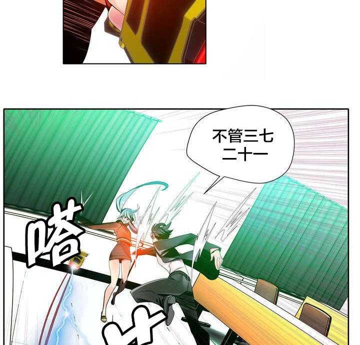 《精灵之子》第14话 14_不一样的道贤 第17页