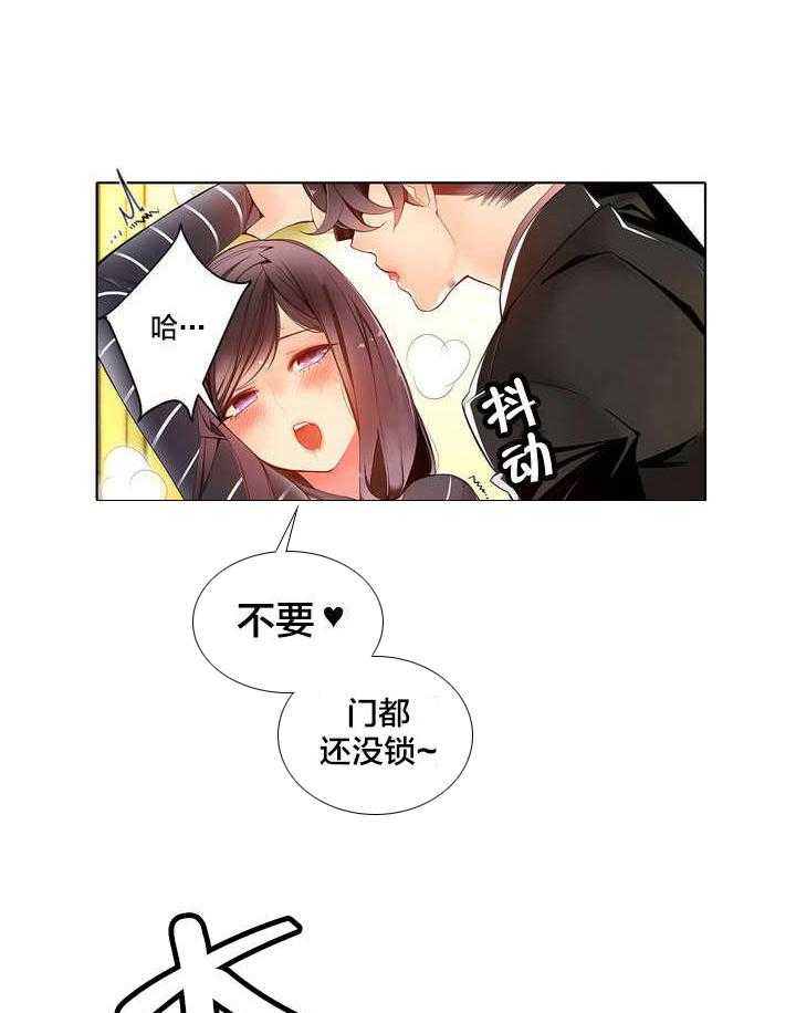 《精灵之子》第14话 14_不一样的道贤 第1页