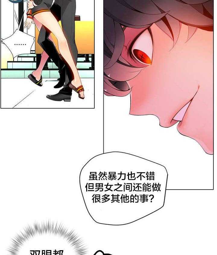 《精灵之子》第14话 14_不一样的道贤 第20页