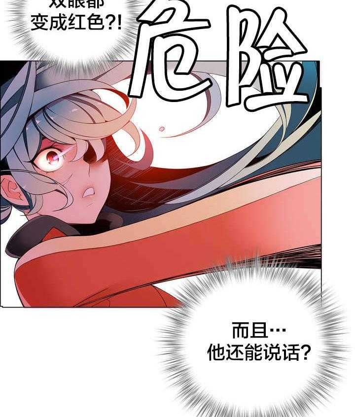 《精灵之子》第14话 14_不一样的道贤 第21页