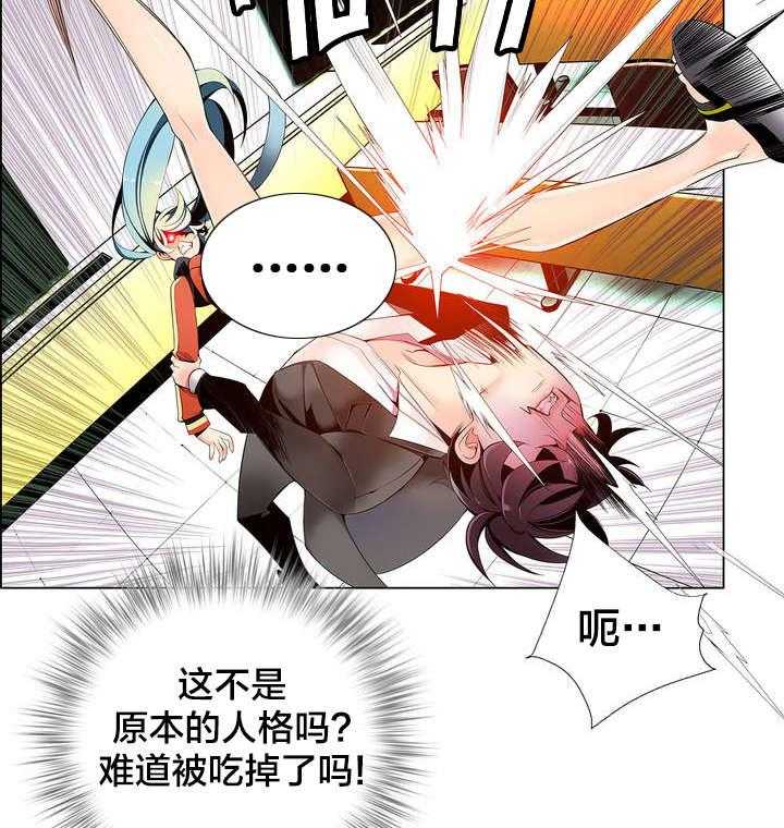 《精灵之子》第14话 14_不一样的道贤 第23页