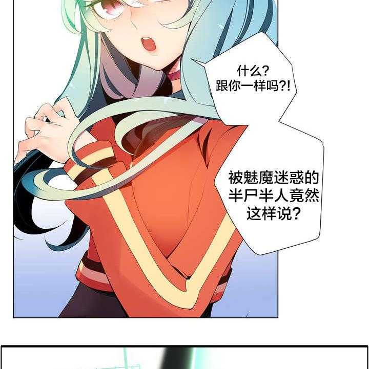 《精灵之子》第14话 14_不一样的道贤 第28页