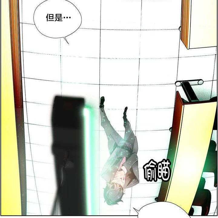 《精灵之子》第14话 14_不一样的道贤 第31页