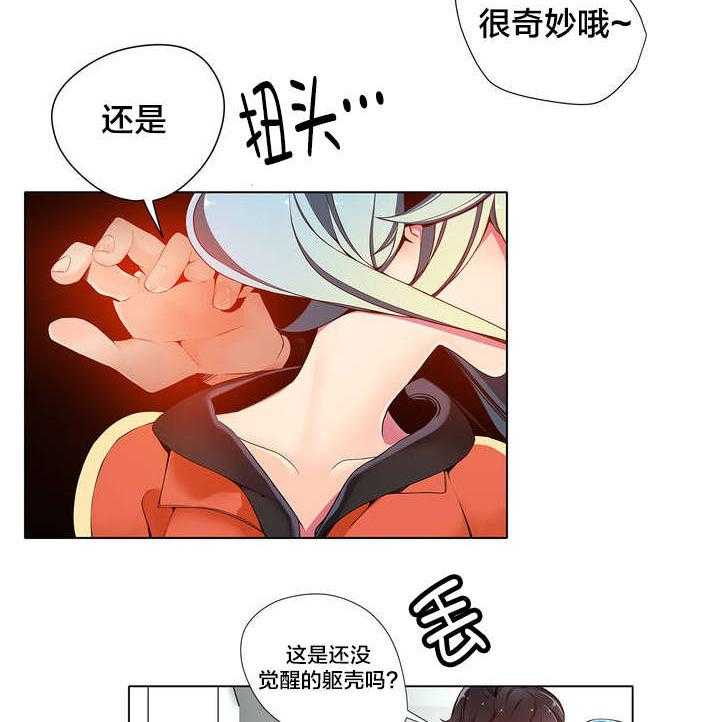 《精灵之子》第14话 14_不一样的道贤 第32页