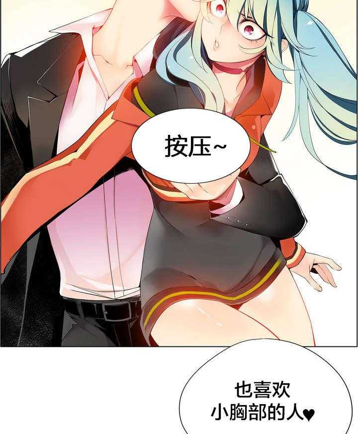 《精灵之子》第14话 14_不一样的道贤 第38页