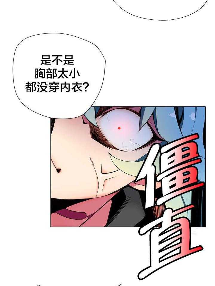 《精灵之子》第14话 14_不一样的道贤 第39页