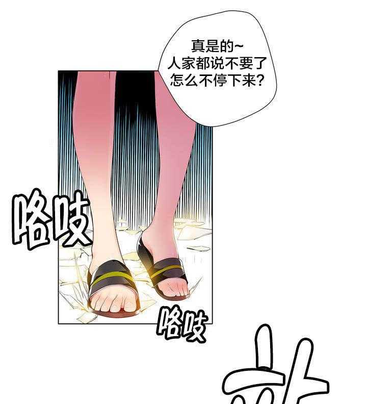 《精灵之子》第14话 14_不一样的道贤 第3页