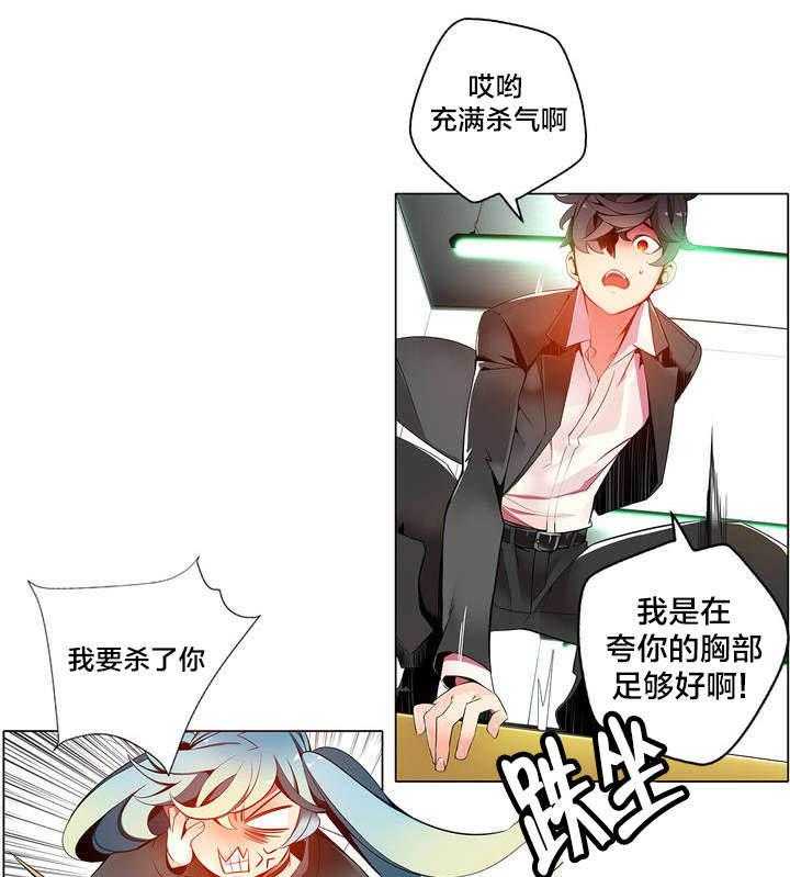 《精灵之子》第14话 14_不一样的道贤 第41页