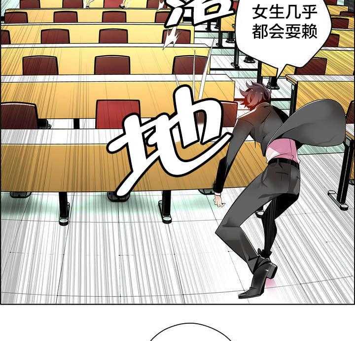 《精灵之子》第14话 14_不一样的道贤 第47页