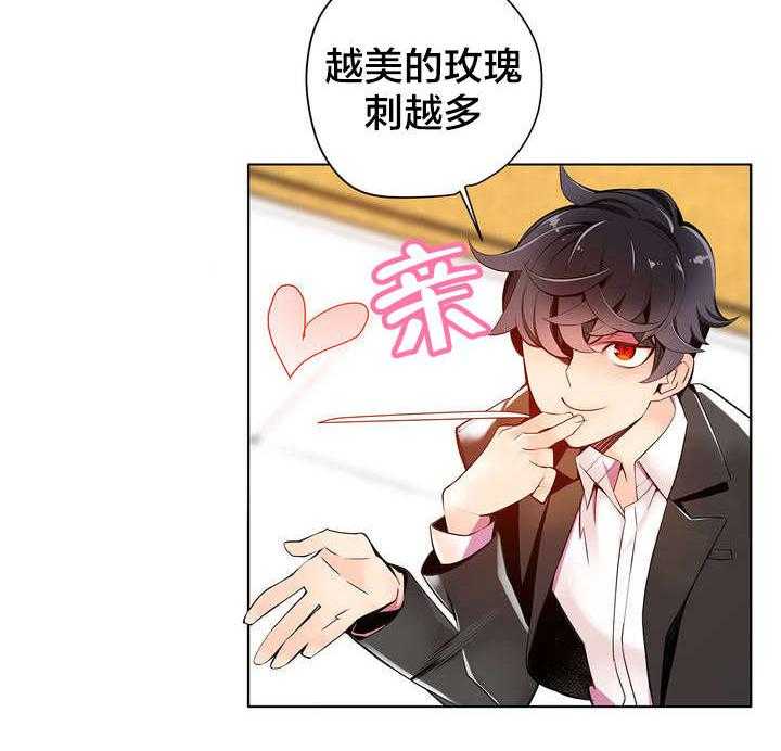《精灵之子》第14话 14_不一样的道贤 第48页