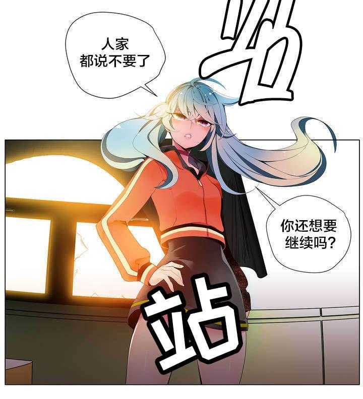 《精灵之子》第14话 14_不一样的道贤 第4页