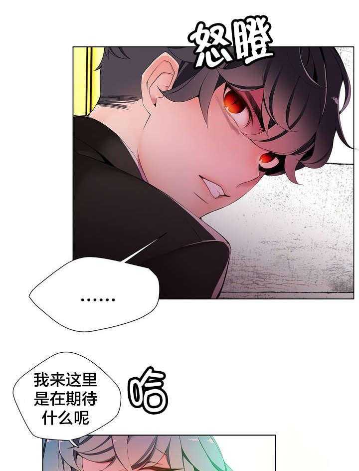《精灵之子》第14话 14_不一样的道贤 第5页