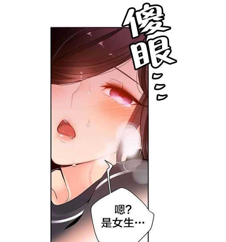 《精灵之子》第14话 14_不一样的道贤 第7页