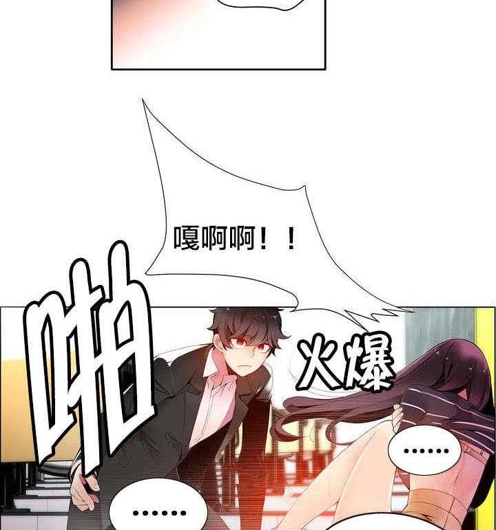 《精灵之子》第14话 14_不一样的道贤 第8页