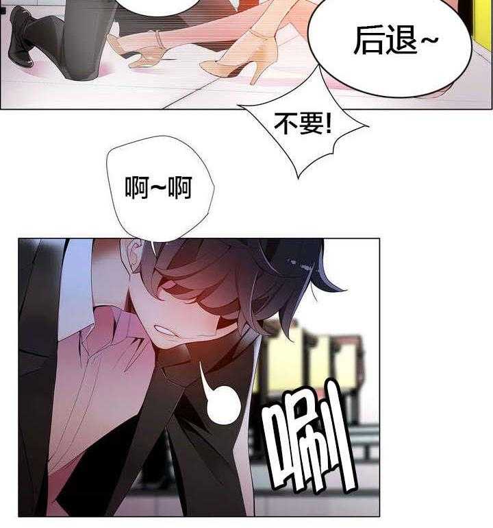 《精灵之子》第14话 14_不一样的道贤 第9页