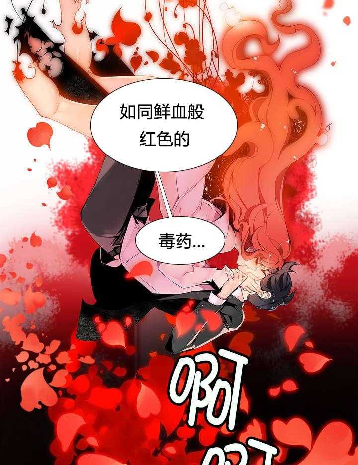 《精灵之子》第13话 13_无法拒绝的眼神 第11页
