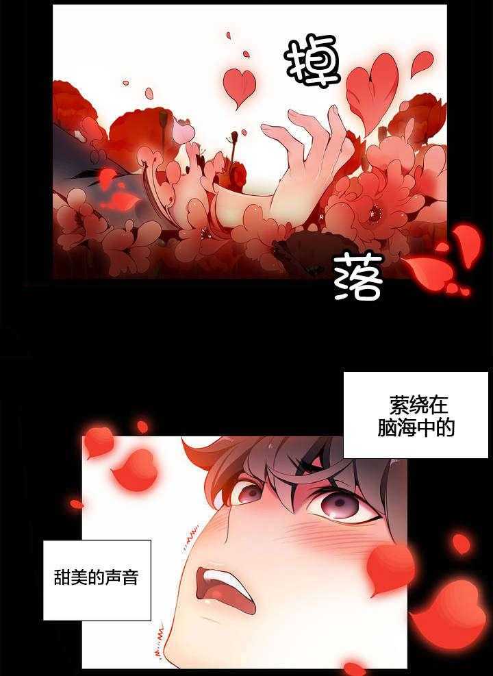 《精灵之子》第13话 13_无法拒绝的眼神 第13页