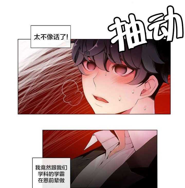 《精灵之子》第13话 13_无法拒绝的眼神 第1页