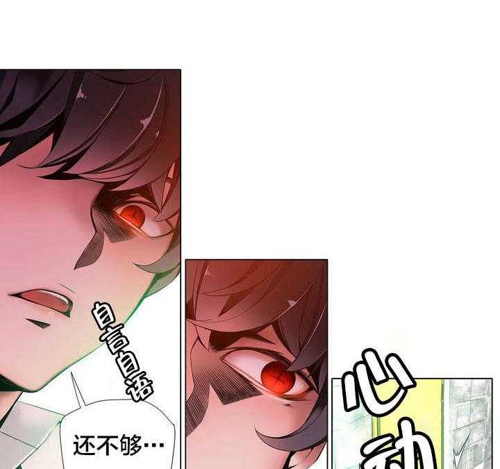 《精灵之子》第13话 13_无法拒绝的眼神 第20页