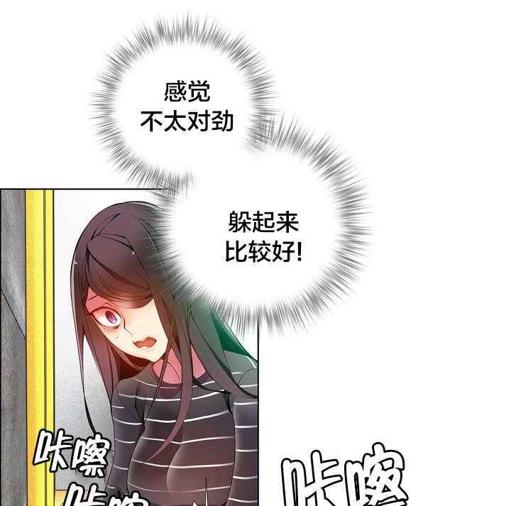 《精灵之子》第13话 13_无法拒绝的眼神 第22页