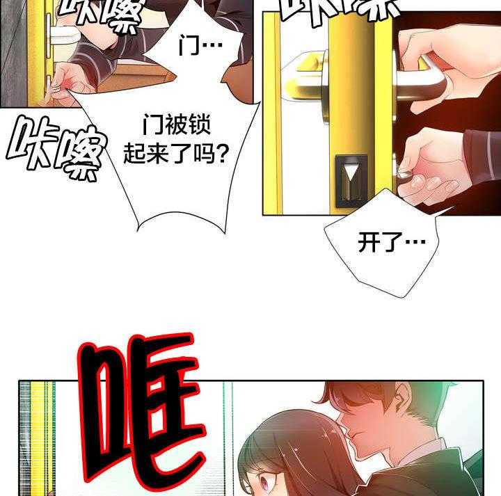 《精灵之子》第13话 13_无法拒绝的眼神 第23页