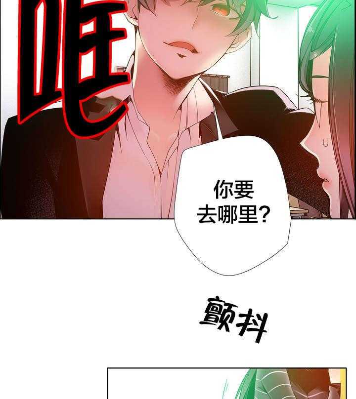 《精灵之子》第13话 13_无法拒绝的眼神 第26页