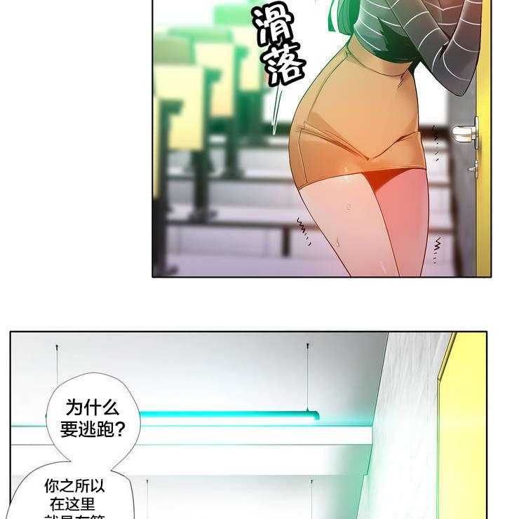 《精灵之子》第13话 13_无法拒绝的眼神 第27页