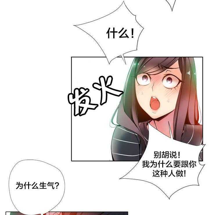 《精灵之子》第13话 13_无法拒绝的眼神 第29页