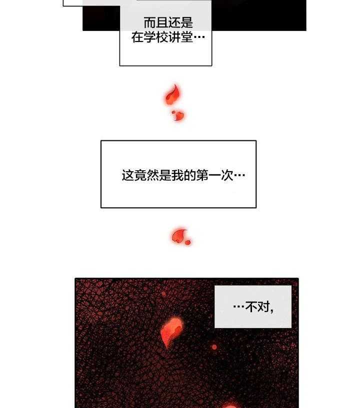 《精灵之子》第13话 13_无法拒绝的眼神 第2页