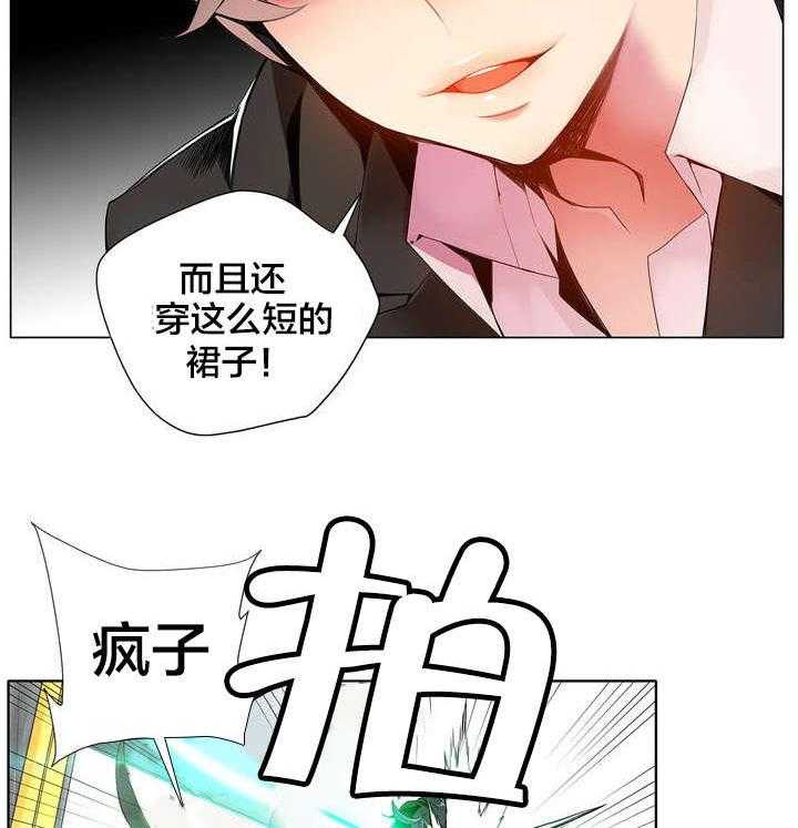 《精灵之子》第13话 13_无法拒绝的眼神 第32页