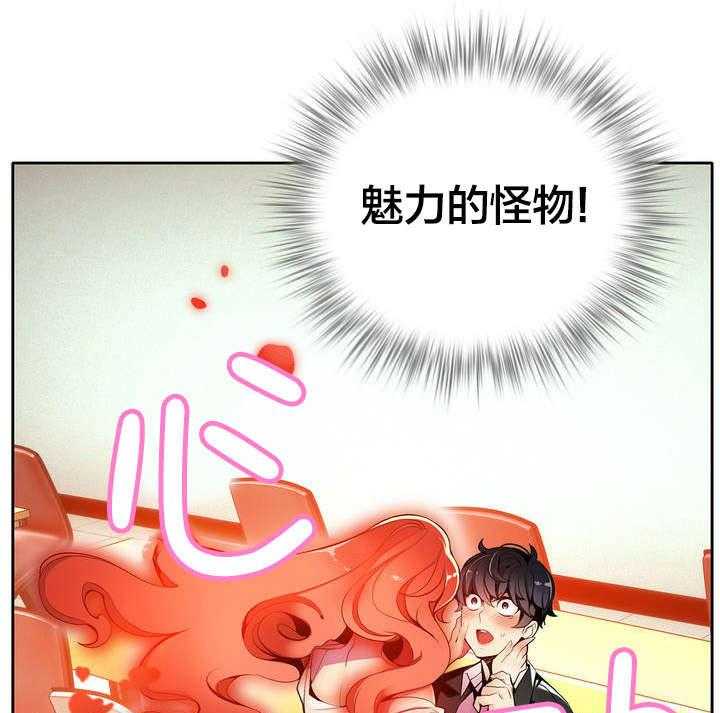《精灵之子》第13话 13_无法拒绝的眼神 第7页