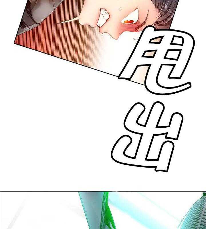 《精灵之子》第17话 17_特殊的除邪 第10页