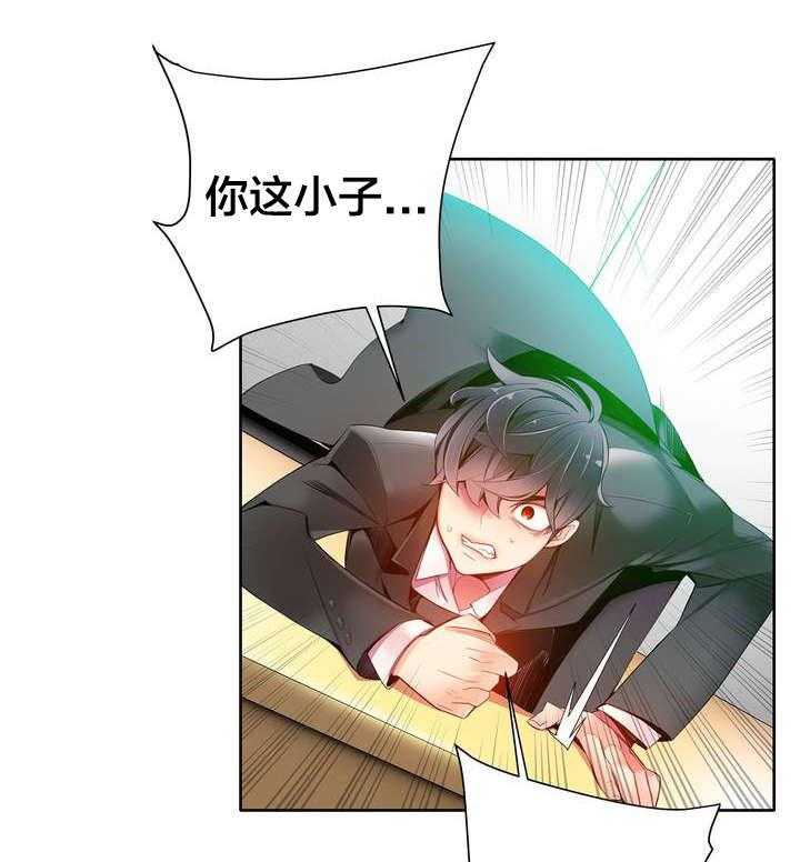 《精灵之子》第17话 17_特殊的除邪 第14页