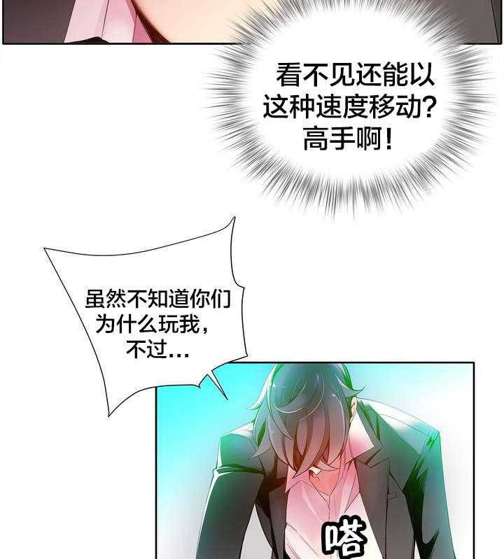 《精灵之子》第17话 17_特殊的除邪 第17页