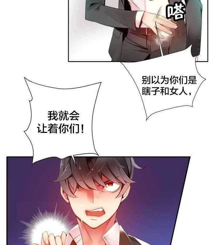 《精灵之子》第17话 17_特殊的除邪 第18页