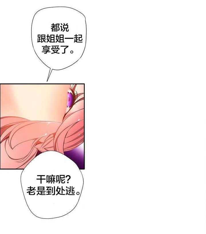 《精灵之子》第17话 17_特殊的除邪 第20页