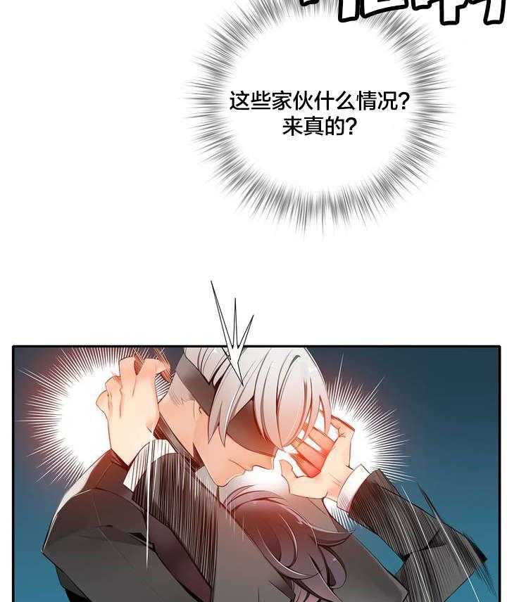 《精灵之子》第17话 17_特殊的除邪 第6页