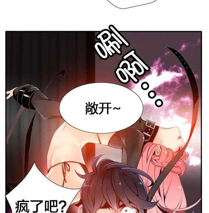 《精灵之子》第16话 16_准备好了吗 第12页