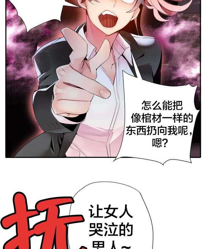 《精灵之子》第16话 16_准备好了吗 第13页
