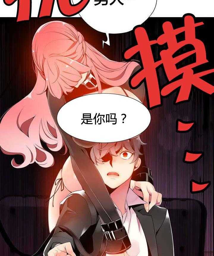 《精灵之子》第16话 16_准备好了吗 第14页