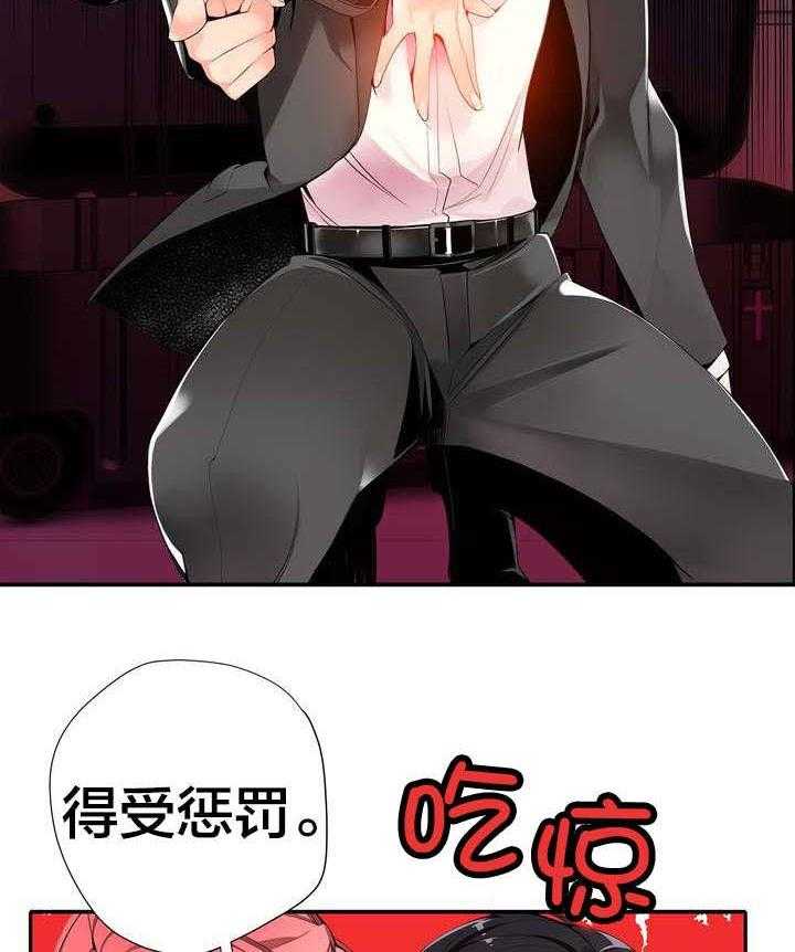 《精灵之子》第16话 16_准备好了吗 第15页