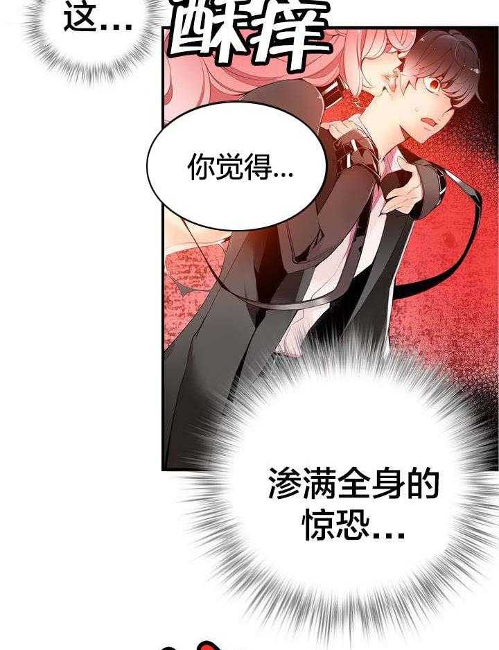 《精灵之子》第16话 16_准备好了吗 第17页