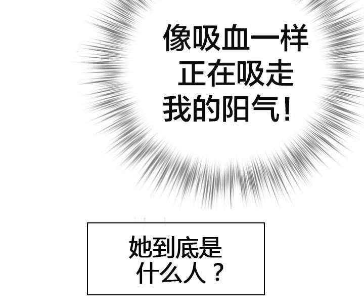《精灵之子》第16话 16_准备好了吗 第28页