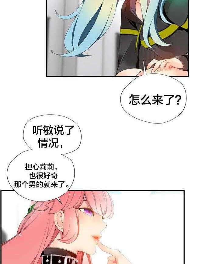 《精灵之子》第16话 16_准备好了吗 第31页