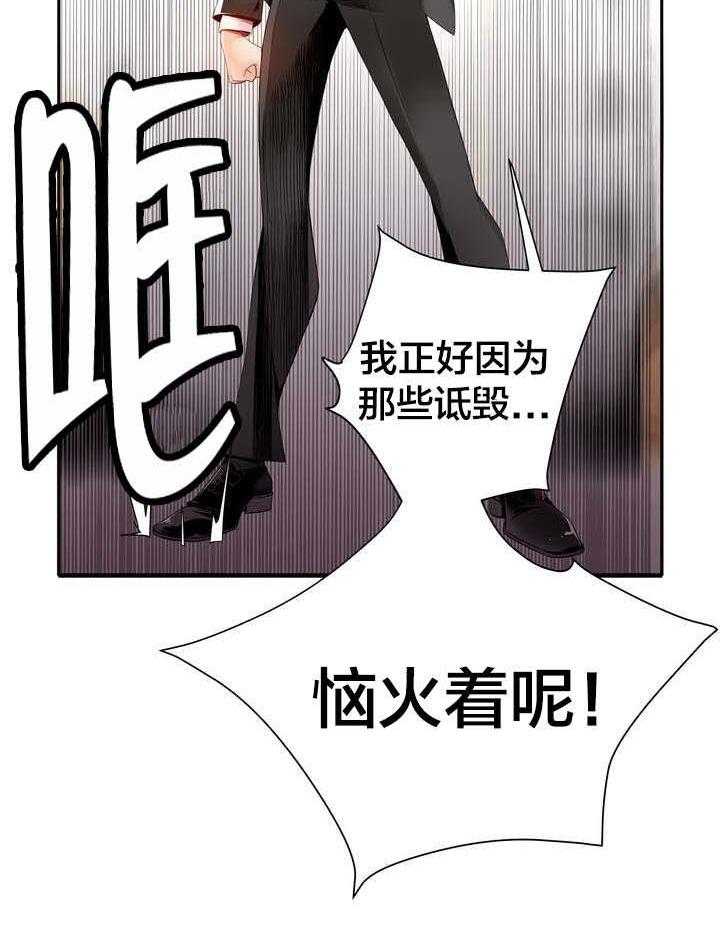 《精灵之子》第16话 16_准备好了吗 第35页